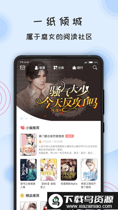 一纸app最新版截图1