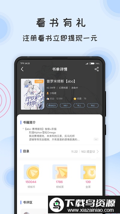 一纸app最新版截图2