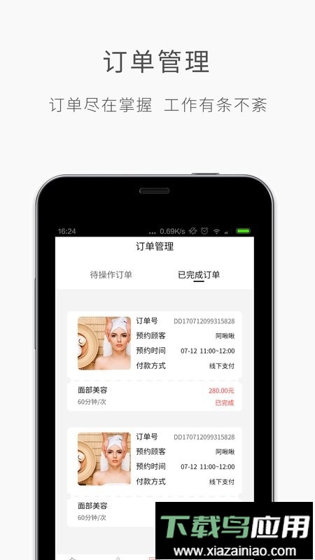 优美师官方版最新版截图1