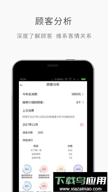 优美师官方版最新版截图2