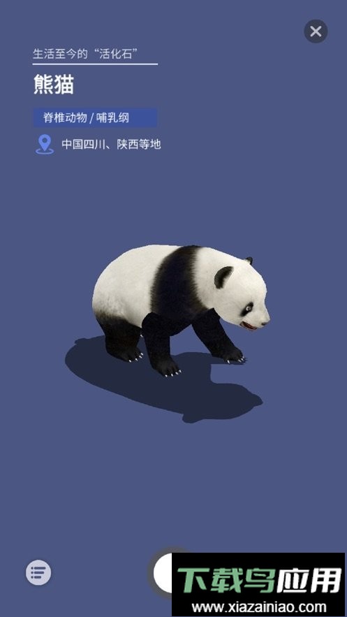 大眼探世界地球仪软件最新版截图1