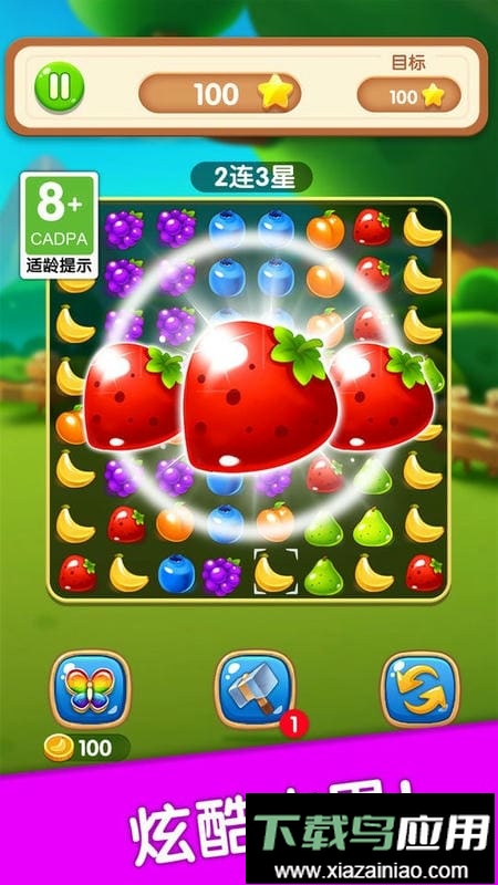 水果萌萌消官方版最新版截图1