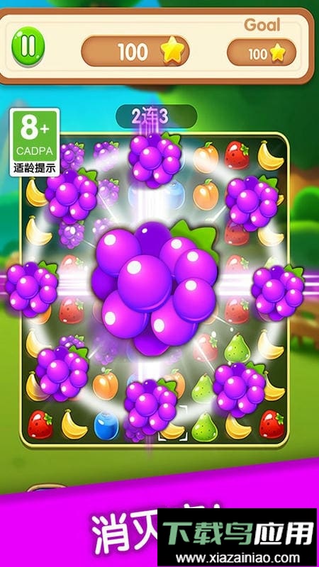 水果萌萌消官方版最新版截图2