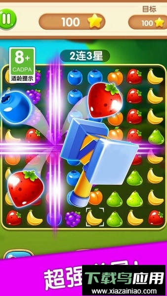 水果萌萌消官方版最新版截图3