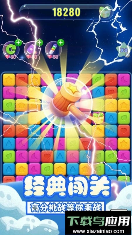 消星星单机手游截图