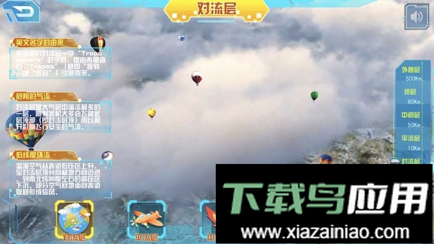 AR地图控官方版最新版截图1