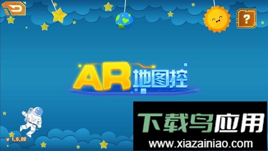 AR地图控官方版最新版截图2