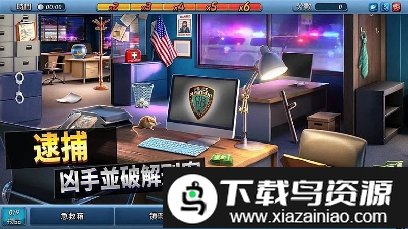 刑事案件阴谋论游戏最新版截图3