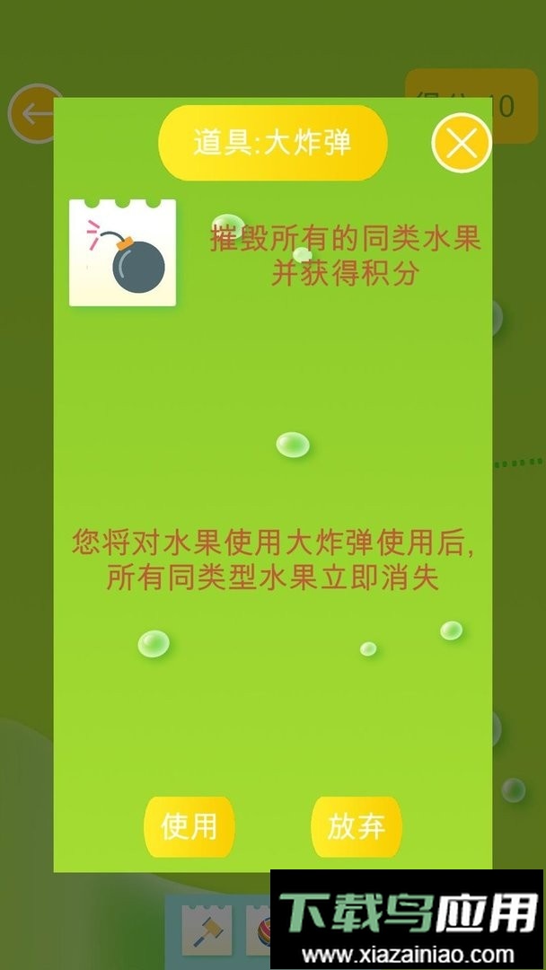 超级水果大王官方版最新版截图2