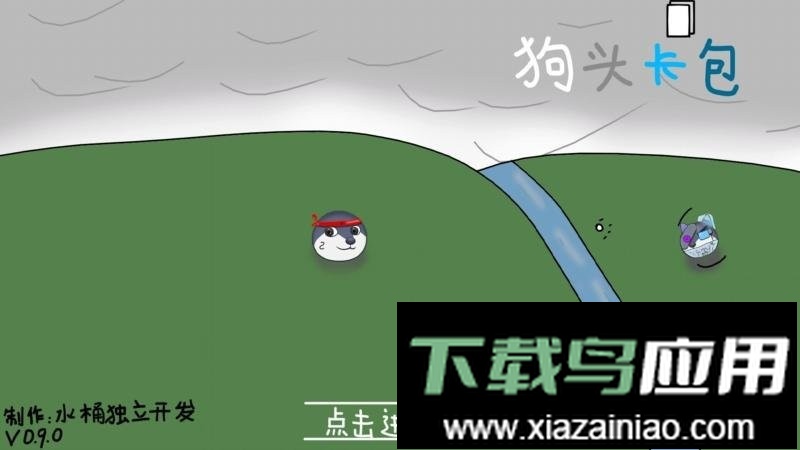 狗头卡包2正式版最新版截图3