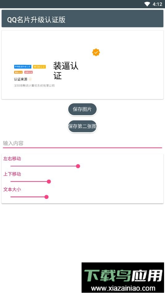 qq满钻图生成器软件最新版截图2