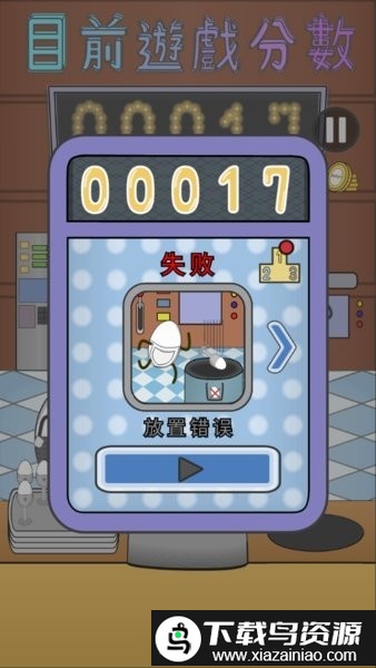 蛋壳餐厅手机版最新版截图1