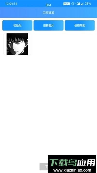 闪照截取2024最新版最新版截图3