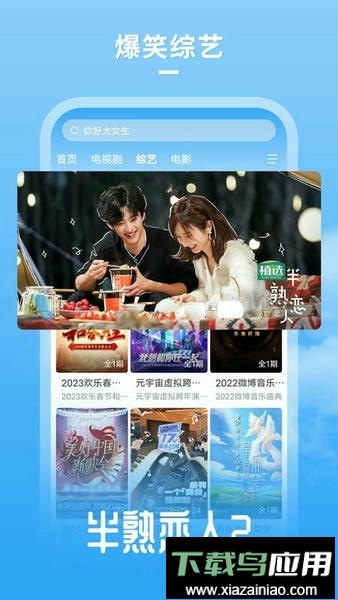 飞瓜影视2024最新版最新版截图1