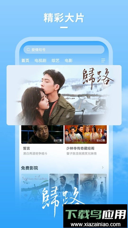 飞瓜影视2024最新版最新版截图3