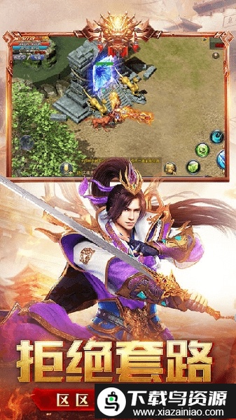 荣耀轻变单职业最新版截图2