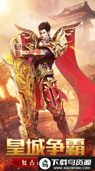 荣耀轻变单职业最新版截图3