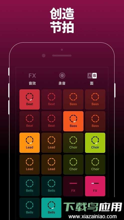 groovepad手机版截图1