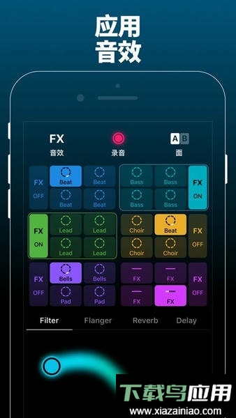 groovepad手机版截图2