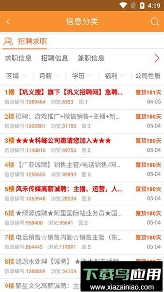 巩义搜官方版最新版截图2