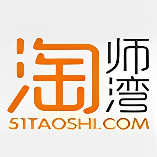 淘师湾作业网手机版