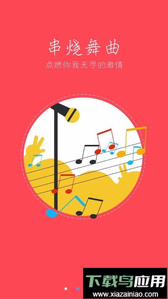 dj耶耶网2024最新版最新版截图3