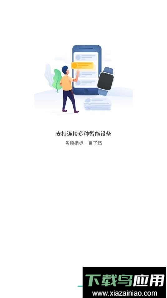 健康辽宁2024最新版截图1