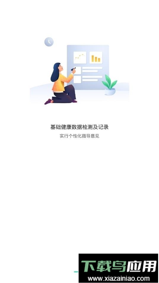 健康辽宁2024最新版截图3