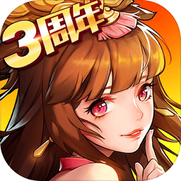 放开那三国2安粉丝版