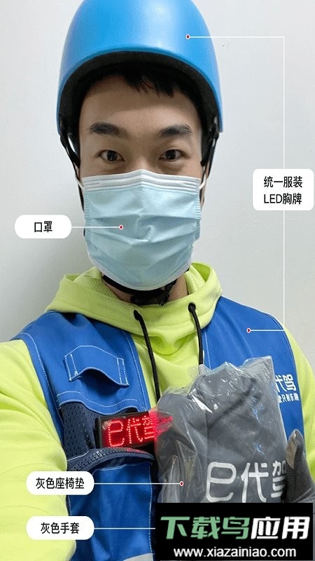 e代驾司机端2024最新版最新版截图1