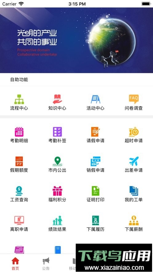 隆基hrssc最新版本最新版截图3