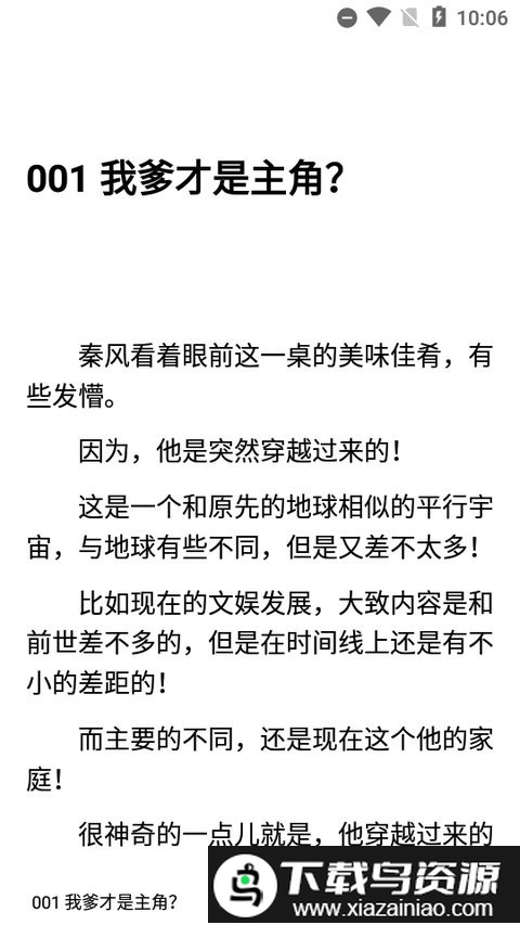 书伴阅读手机版最新版截图1