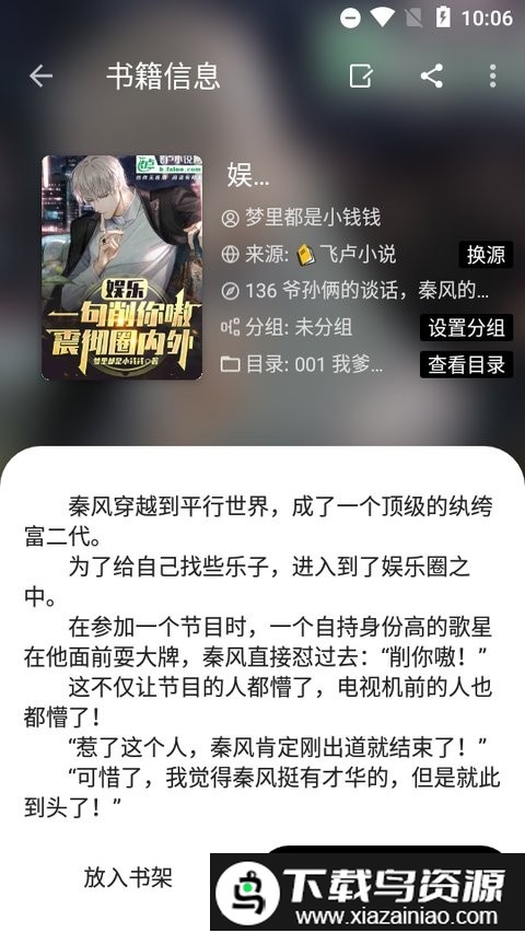 书伴阅读手机版最新版截图3