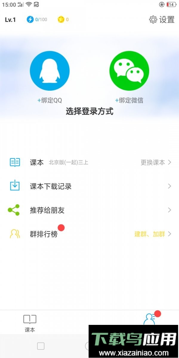 小飞机英语2024官方正版最新版截图2