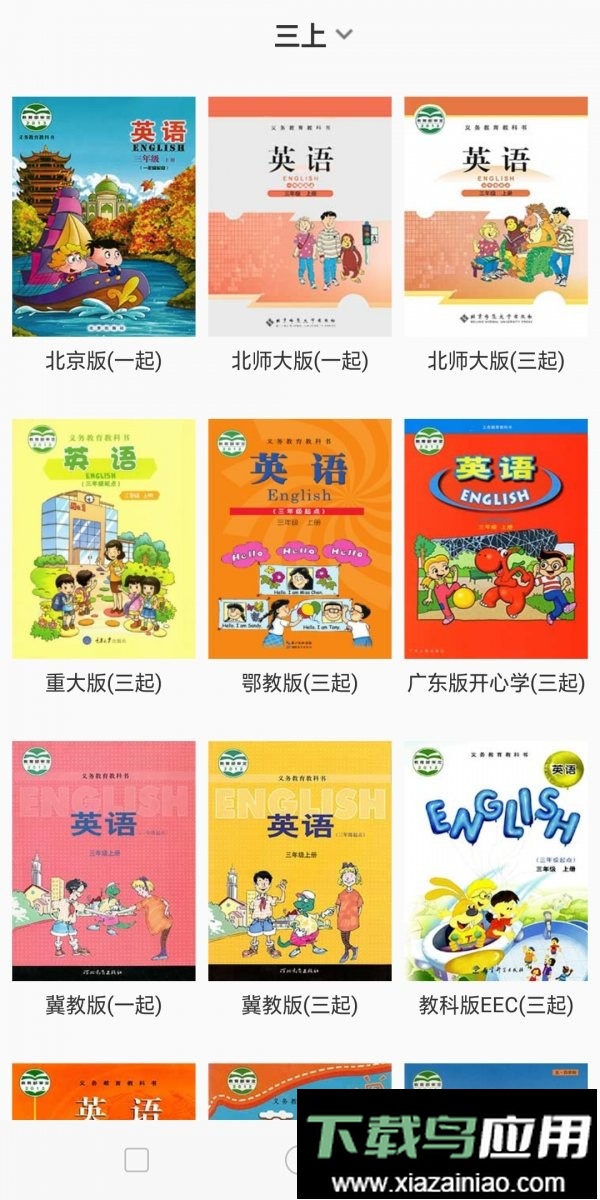 小飞机英语2024官方正版最新版截图3