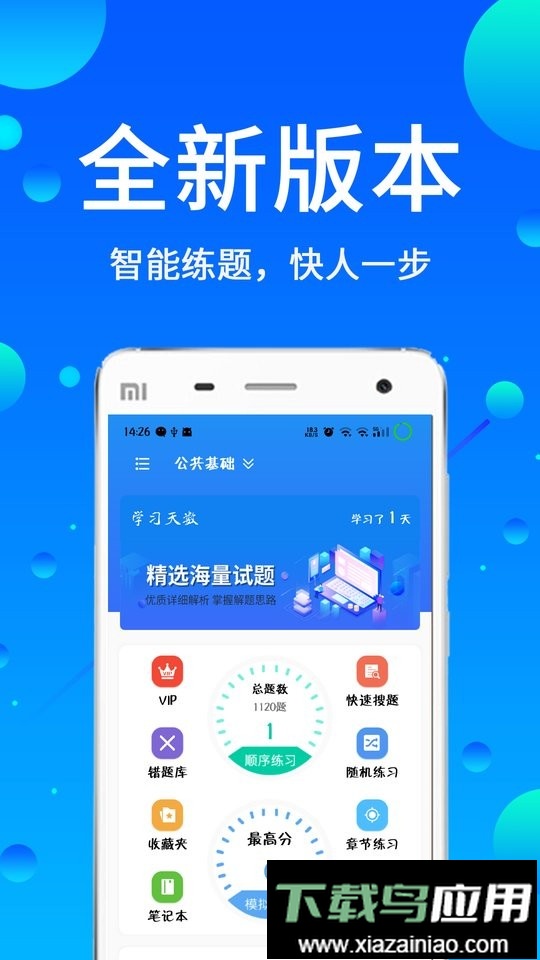 辅警题库2024最新版截图1