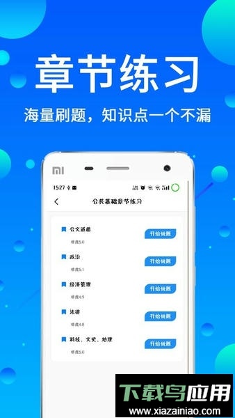 辅警题库2024最新版截图2