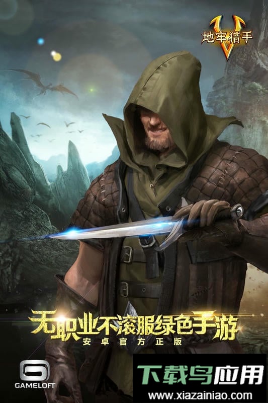 地牢猎手4最新版截图