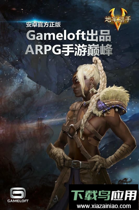 地牢猎手4最新版截图