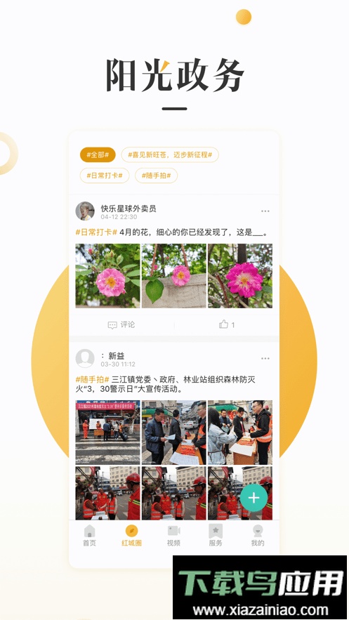 旺苍融媒体中心最新版截图3