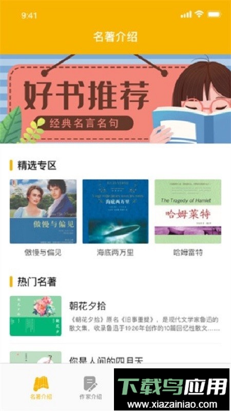 爱阅书香最新书源2024最新版截图1