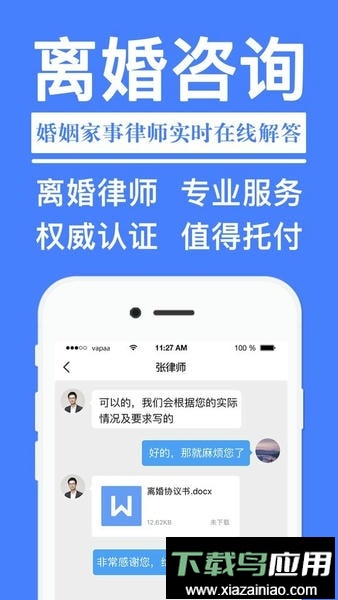 离婚协议书2024最新版最新版截图2