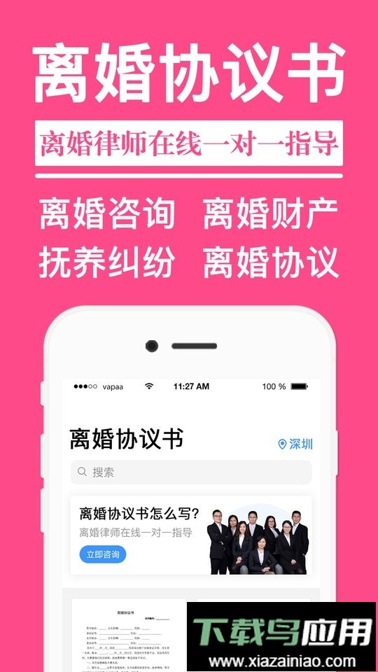 离婚协议书2024最新版最新版截图3