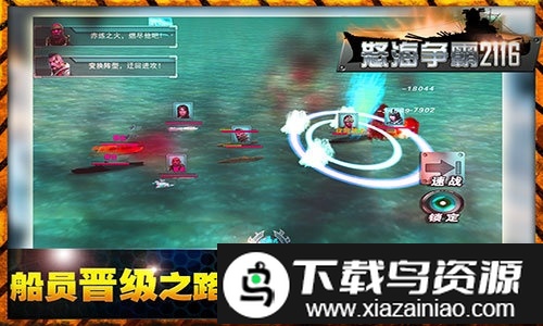 怒海争霸2116手游截图1
