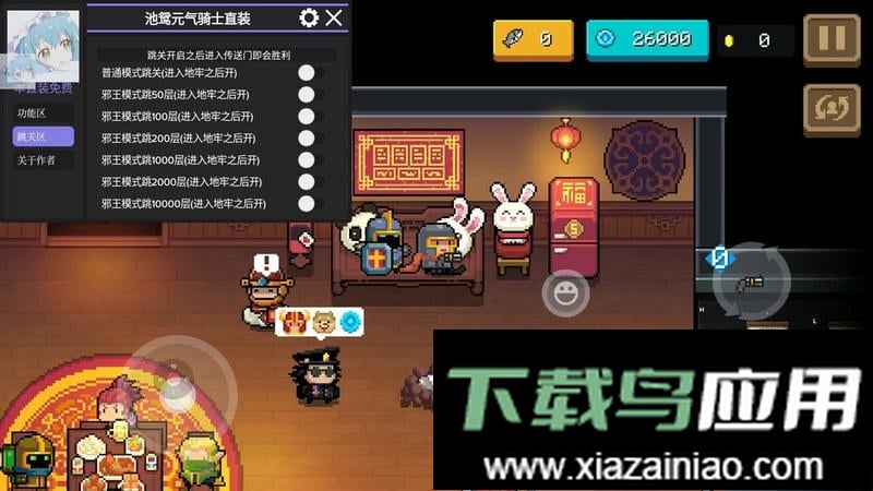 元气骑士池鸳内置菜单直装版最新版截图1