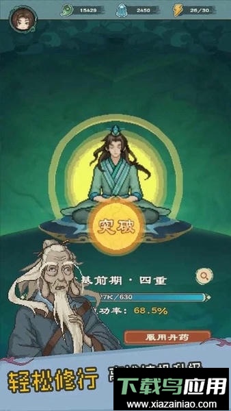 八卦修仙传修改版截图1