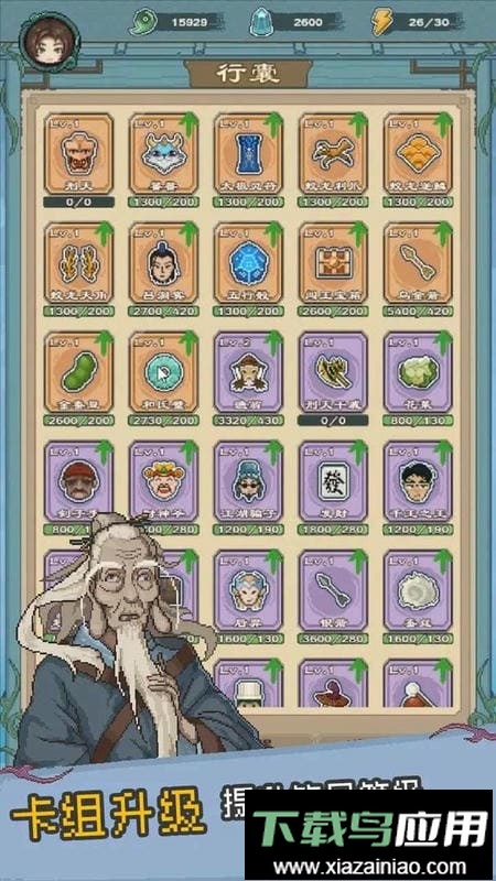 八卦修仙传修改版截图3