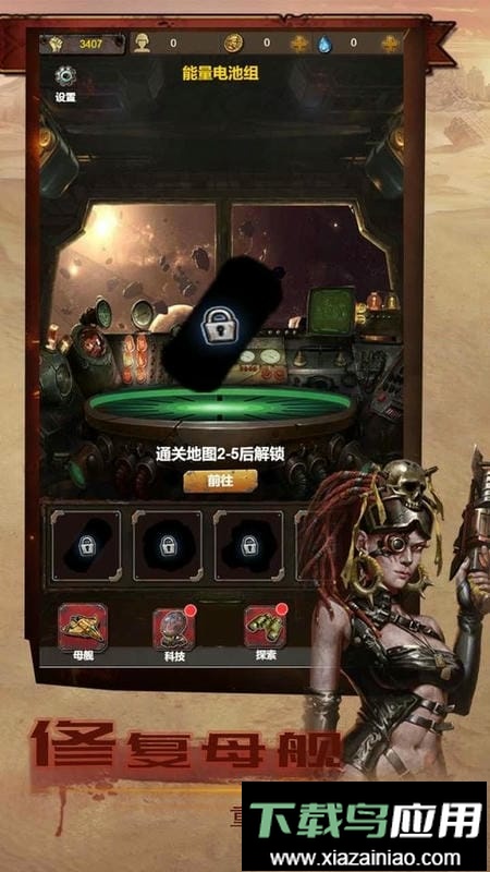 我在末日有艘船游戏无限资源最新版截图1