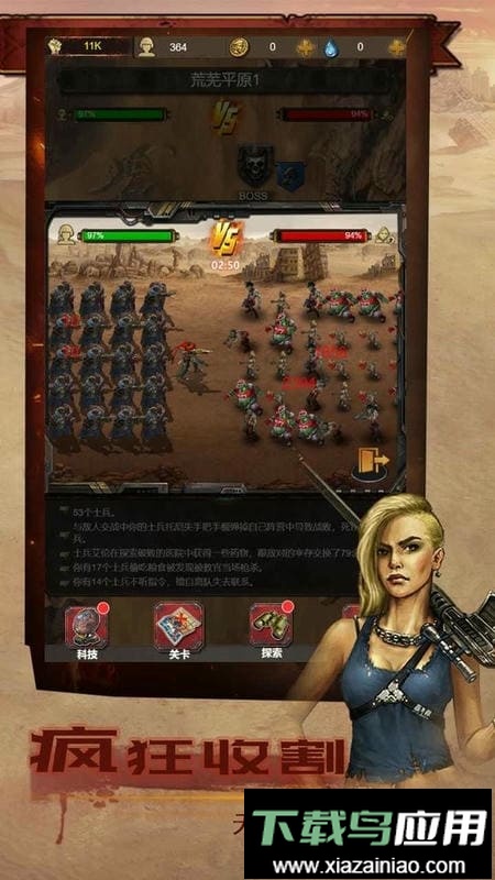 我在末日有艘船游戏无限资源最新版截图3