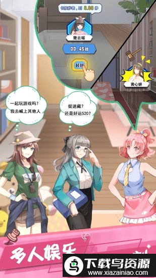 我的合租女友完整版游戏截图2